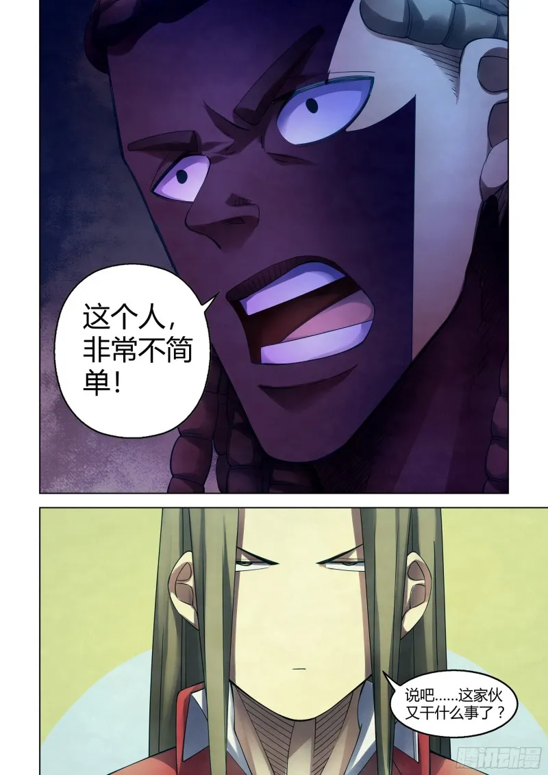 第335话 第15页
