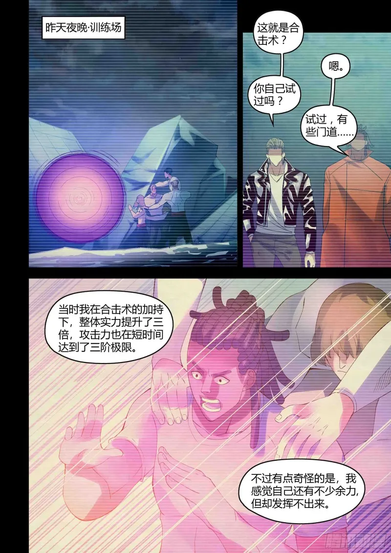 第339话 第1页