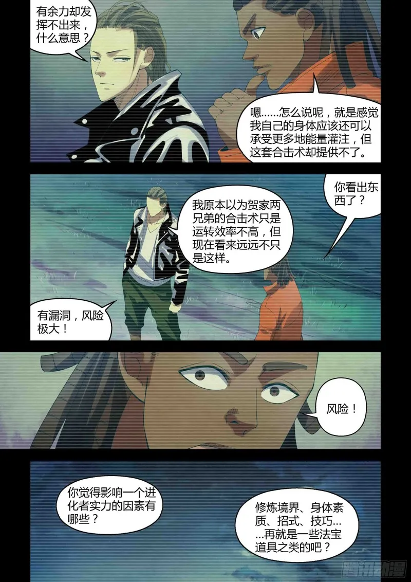 第339话 第2页