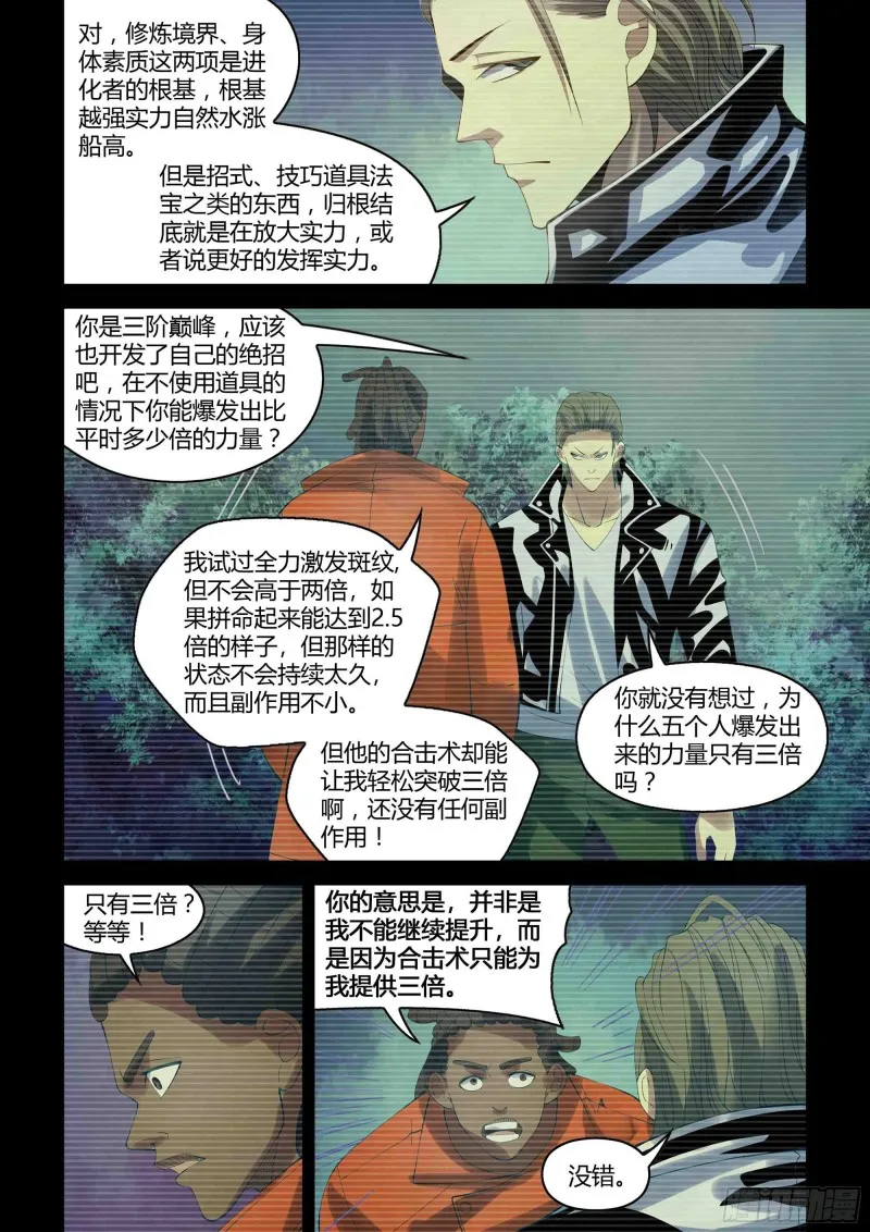 第339话 第3页