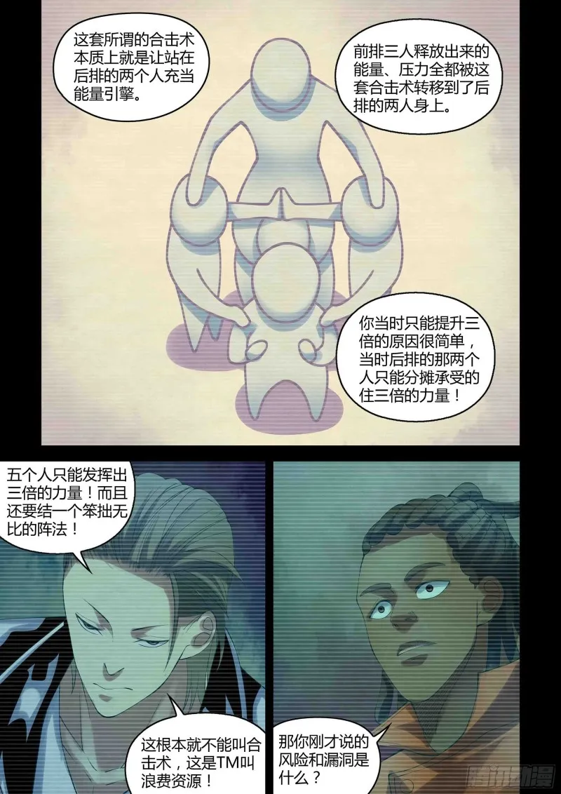 第339话 第4页