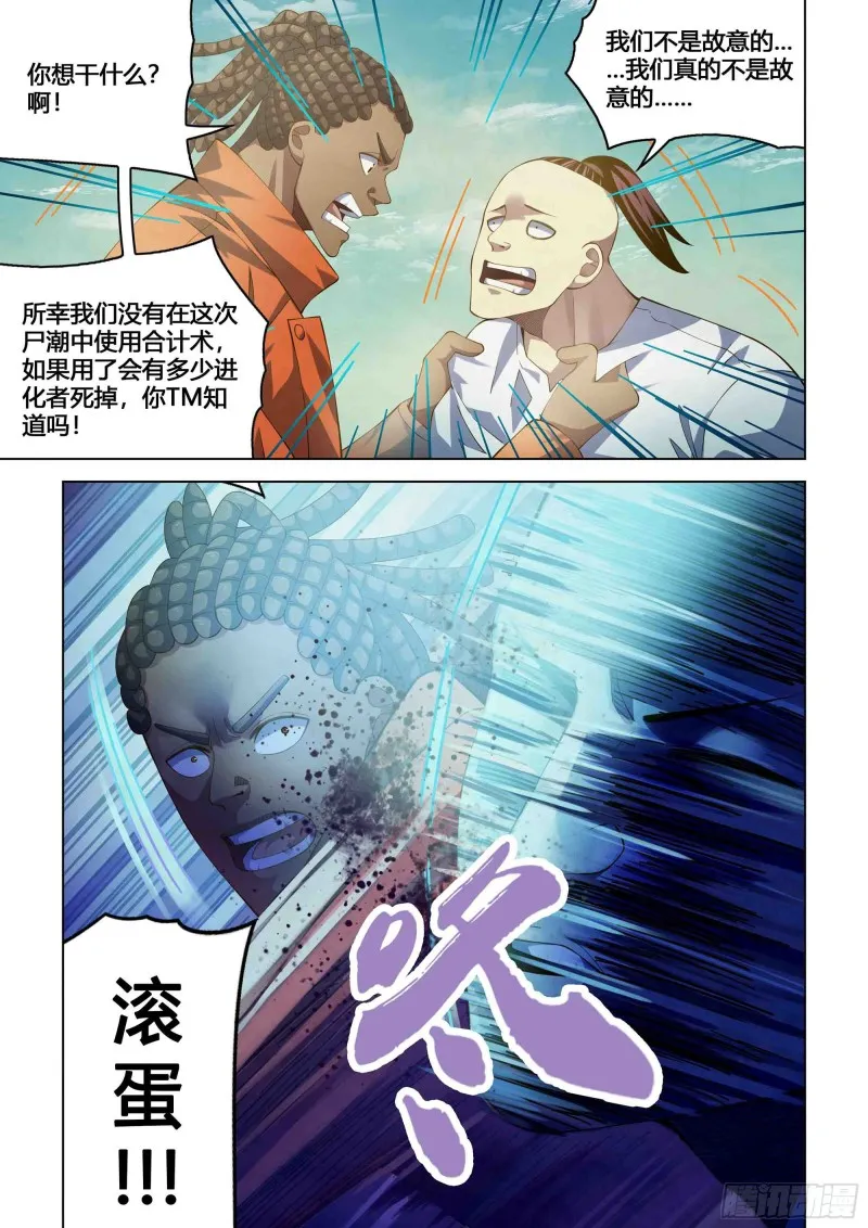 第339话 第6页
