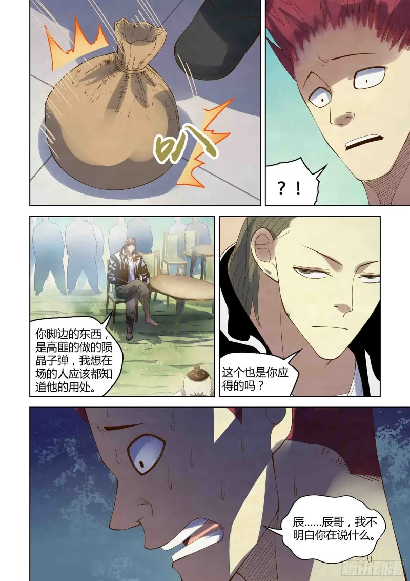 第339话 第9页