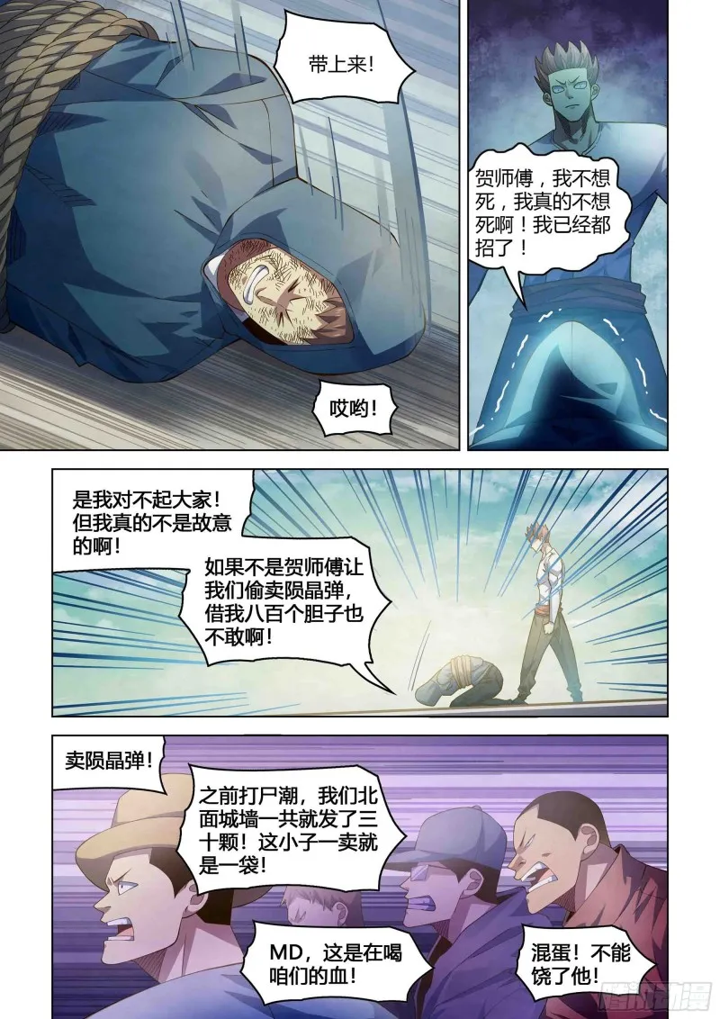 第339话 第10页