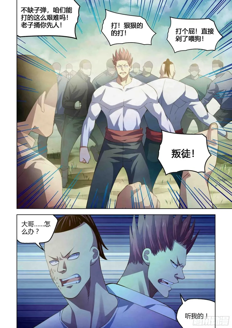 第339话 第11页