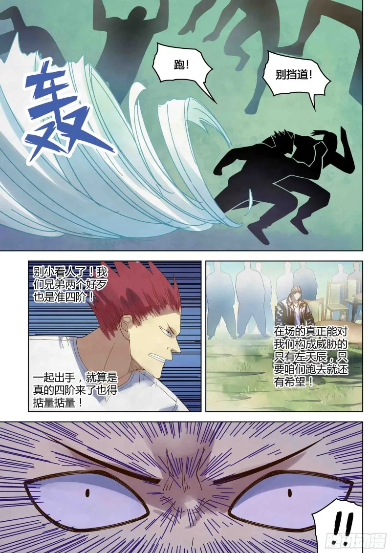 第339话 第12页