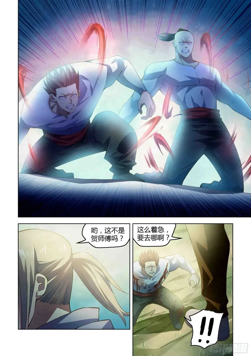 第339话 第13页