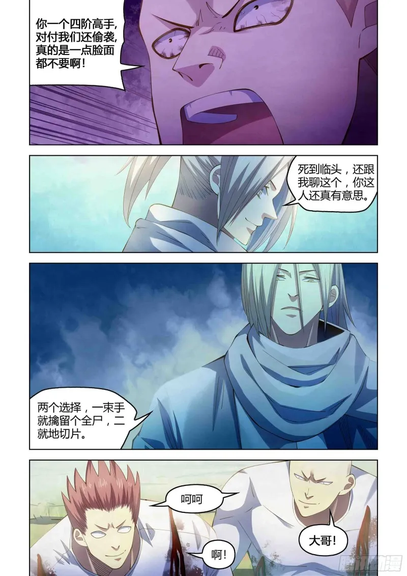 第339话 第15页