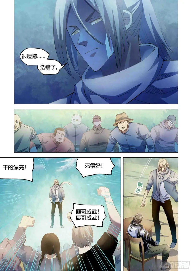 第339话 第18页