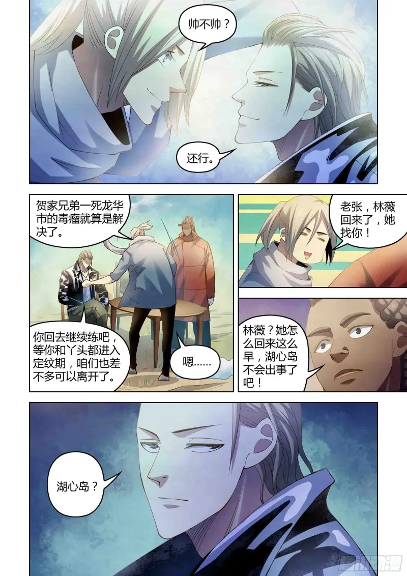 第339话 第19页