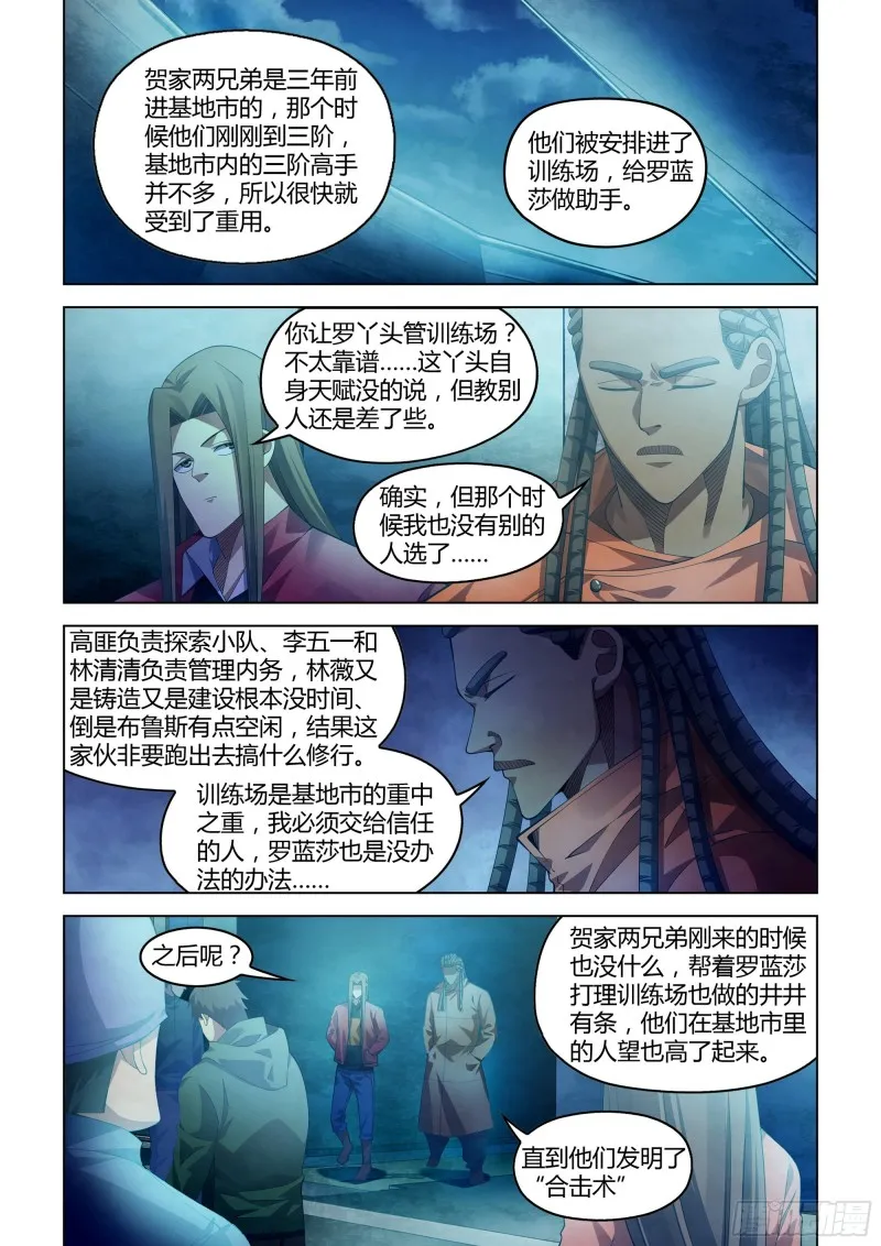 第337话 第2页