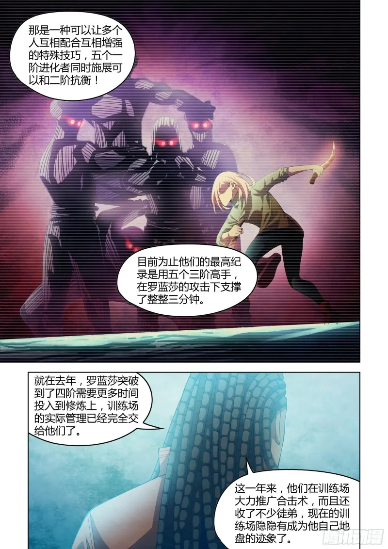第337话 第3页