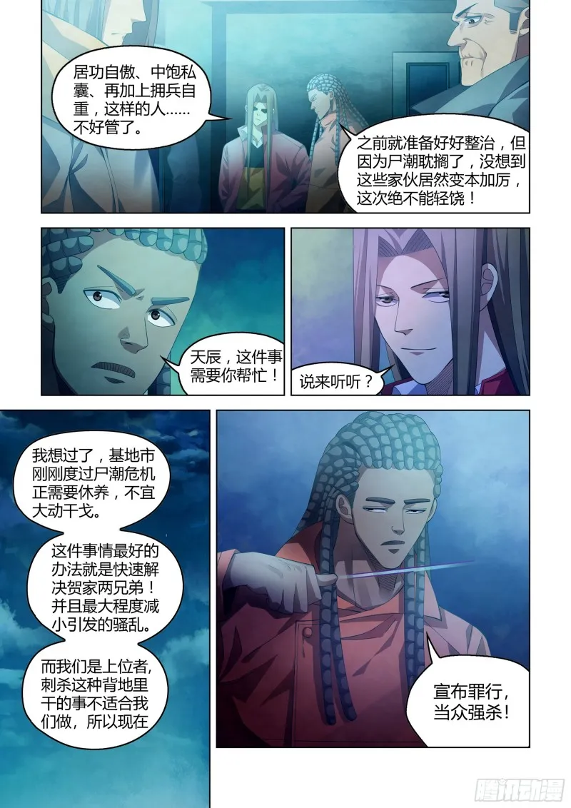 第337话 第4页