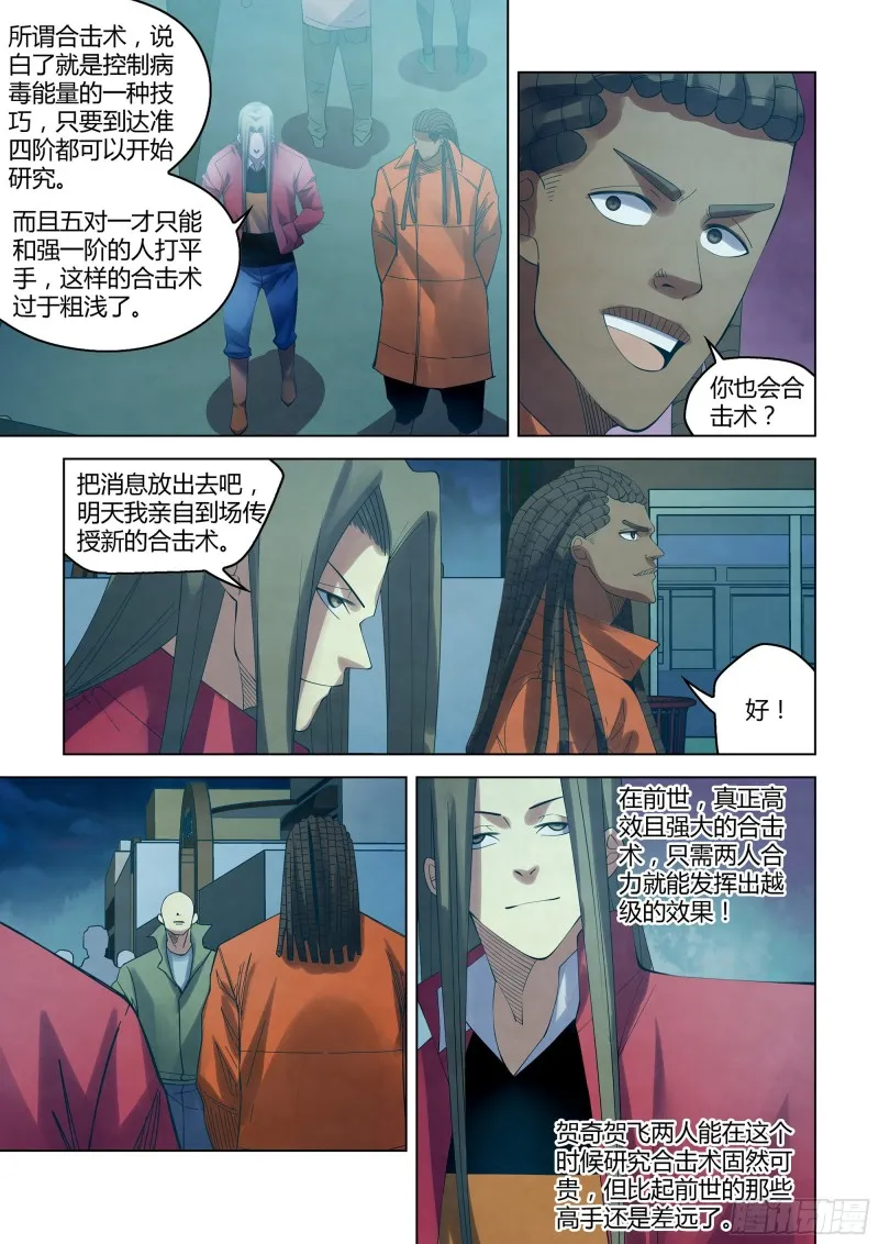第337话 第6页