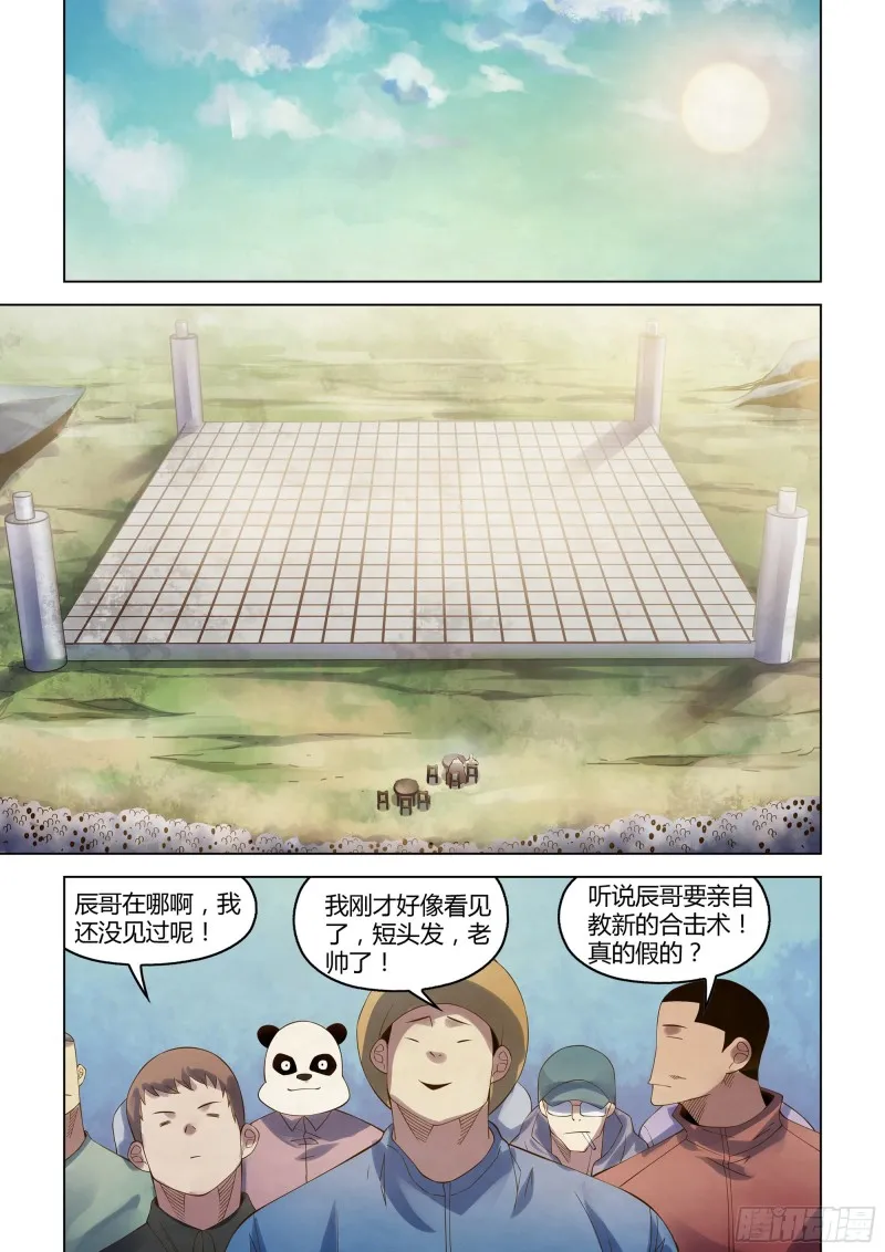 第337话 第10页