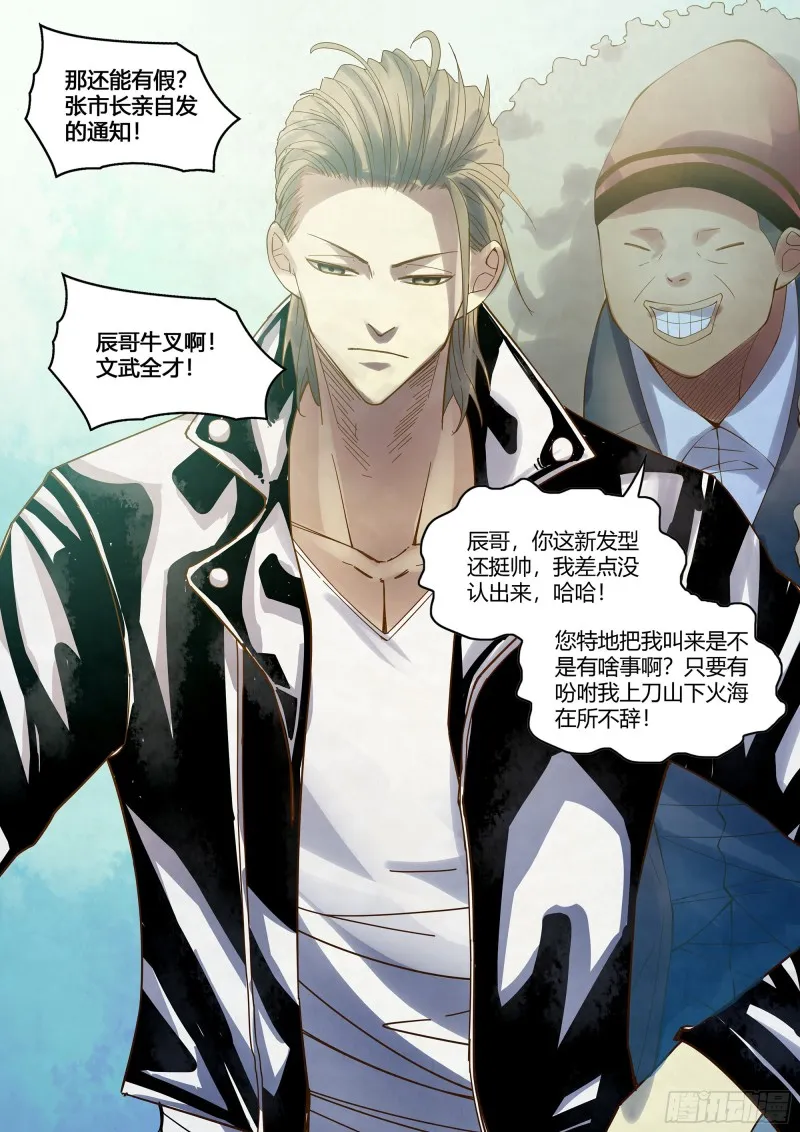 第337话 第11页