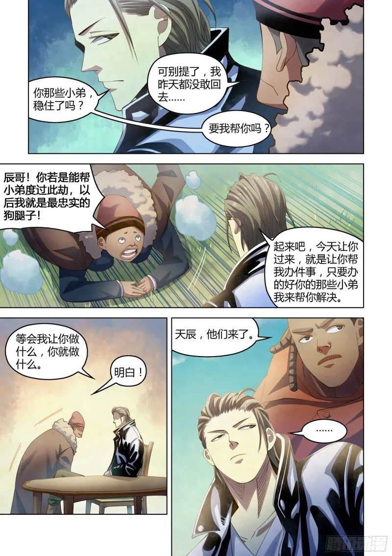 第337话 第12页