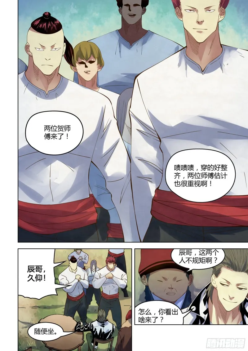第337话 第13页