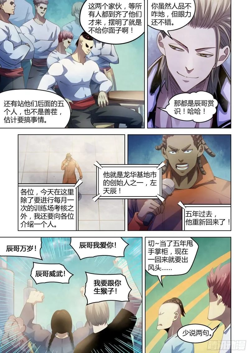 第337话 第14页