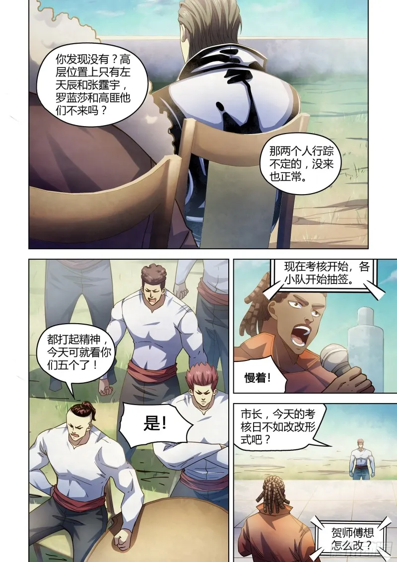 第337话 第15页
