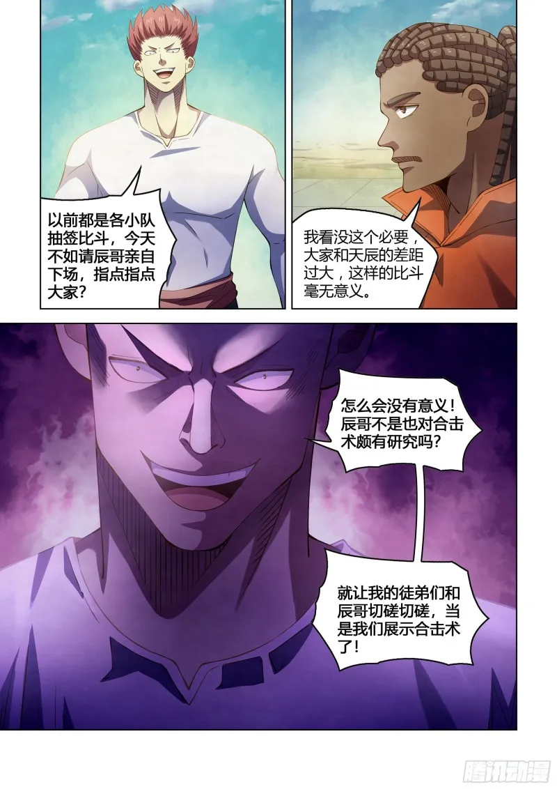 第337话 第16页