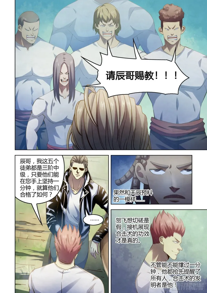 第337话 第17页