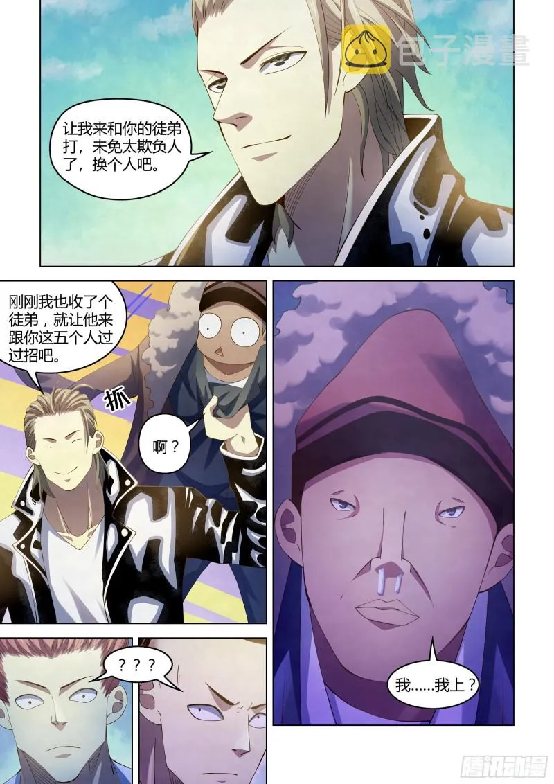 第337话 第18页