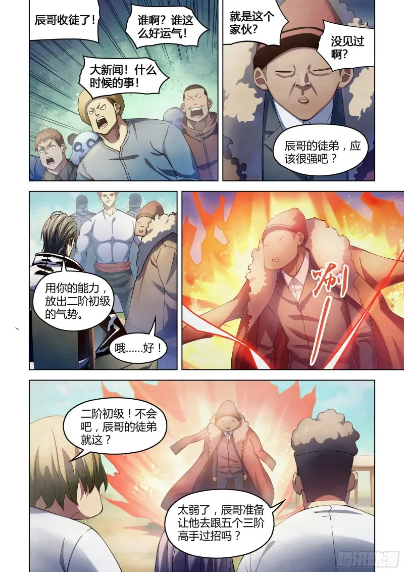 第338话 第1页