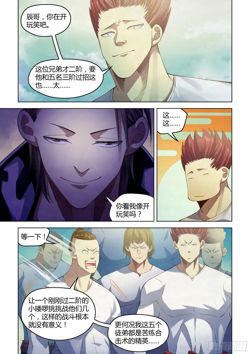 第338话 第2页