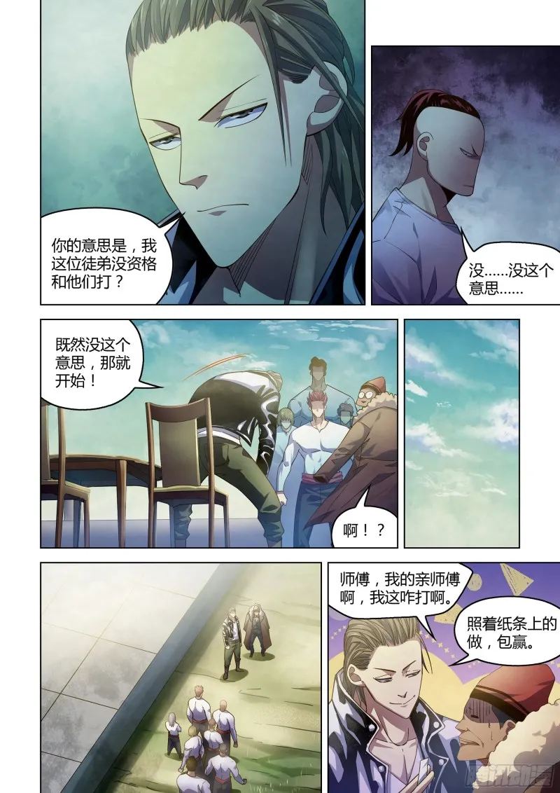 第338话 第3页