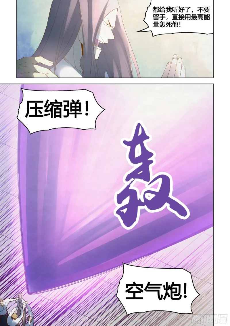 第338话 第8页