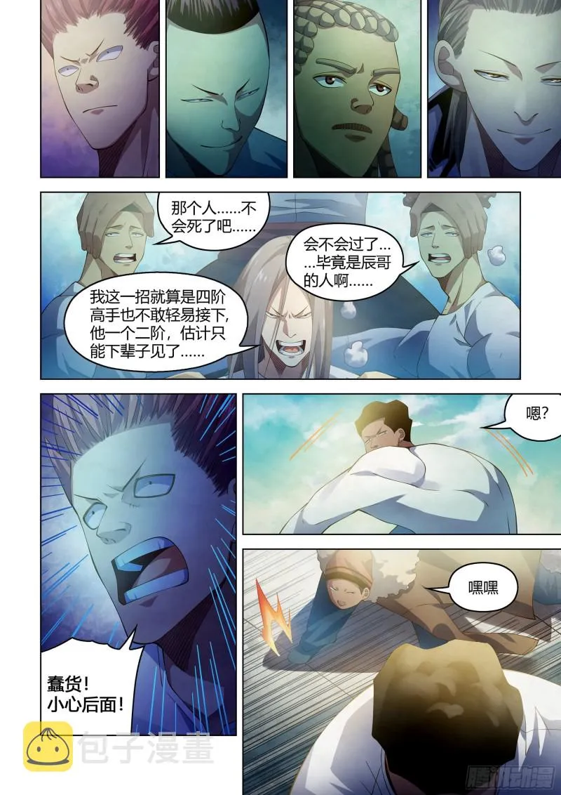 第338话 第9页