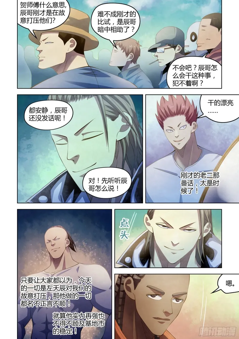 第338话 第13页