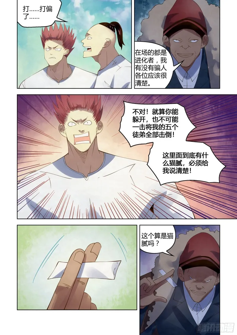 第338话 第15页