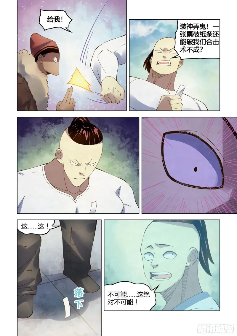 第338话 第17页