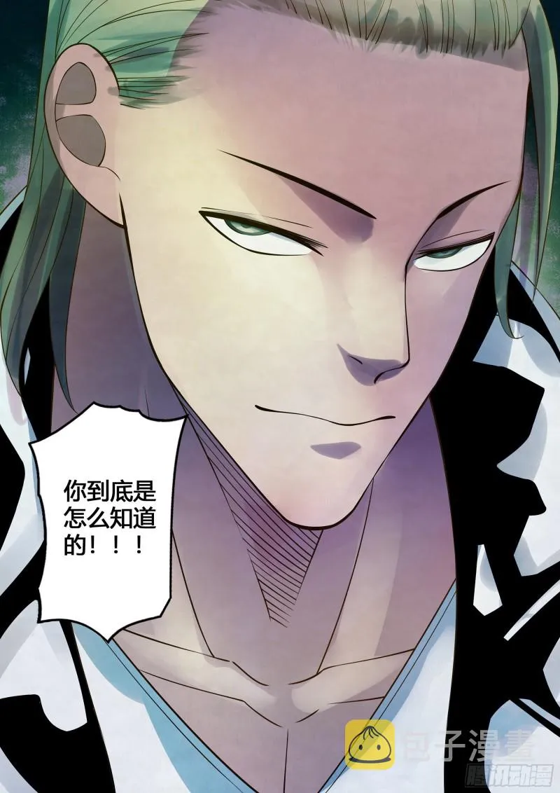 第338话 第18页