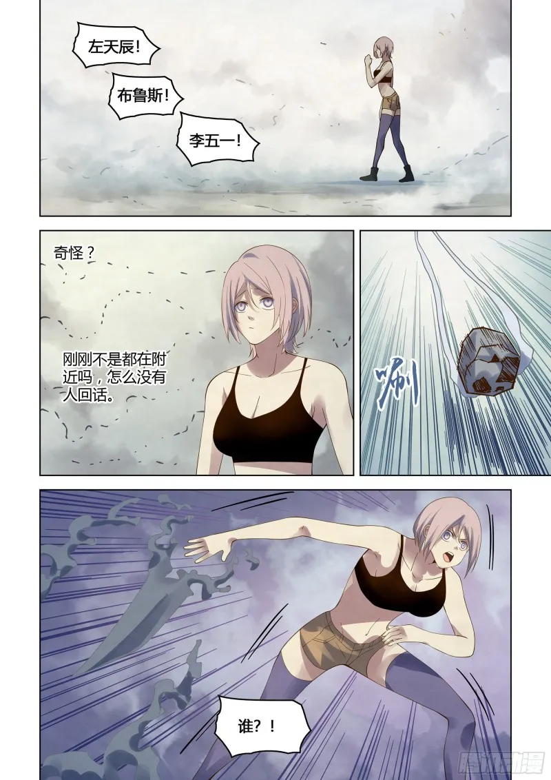 第342话 第1页
