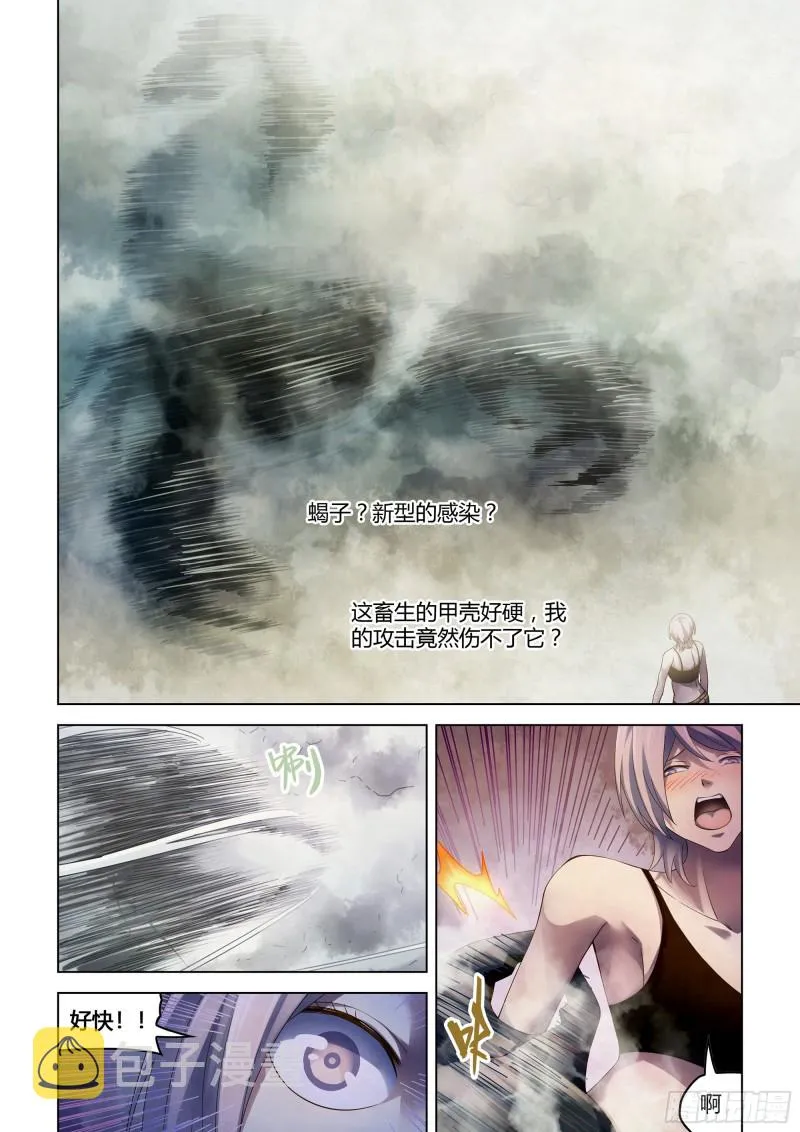 第342话 第3页
