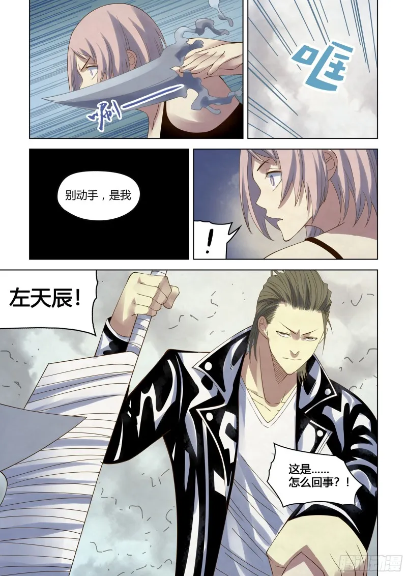 第342话 第4页
