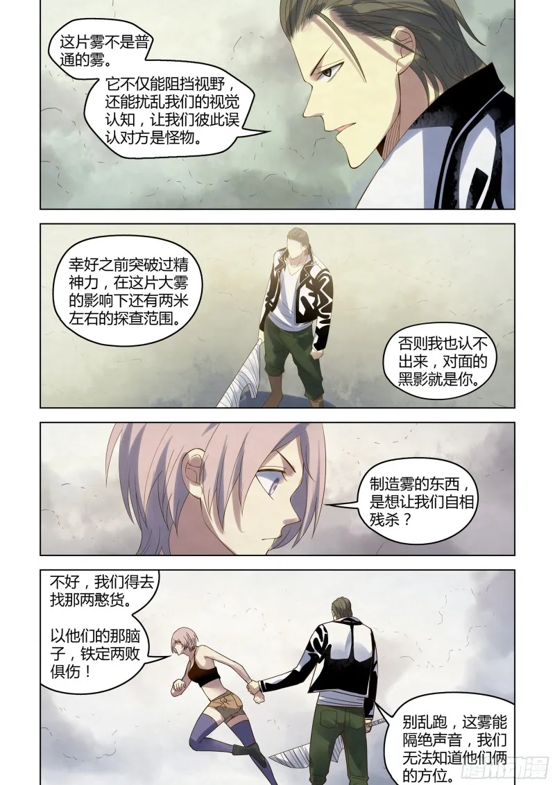第342话 第5页