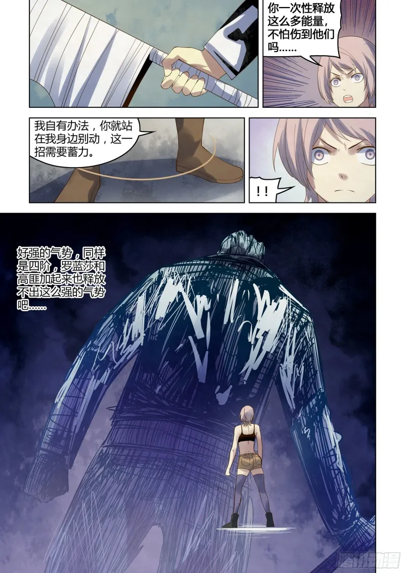 第342话 第6页