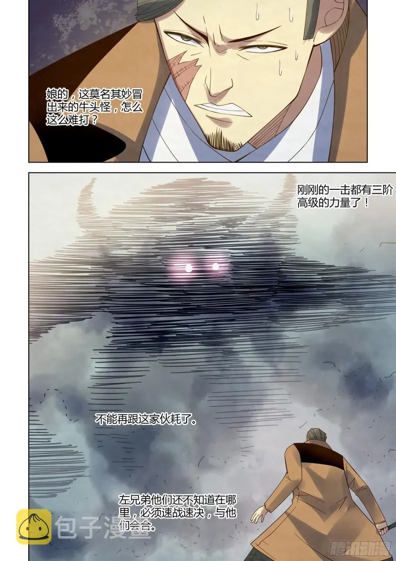 第342话 第9页