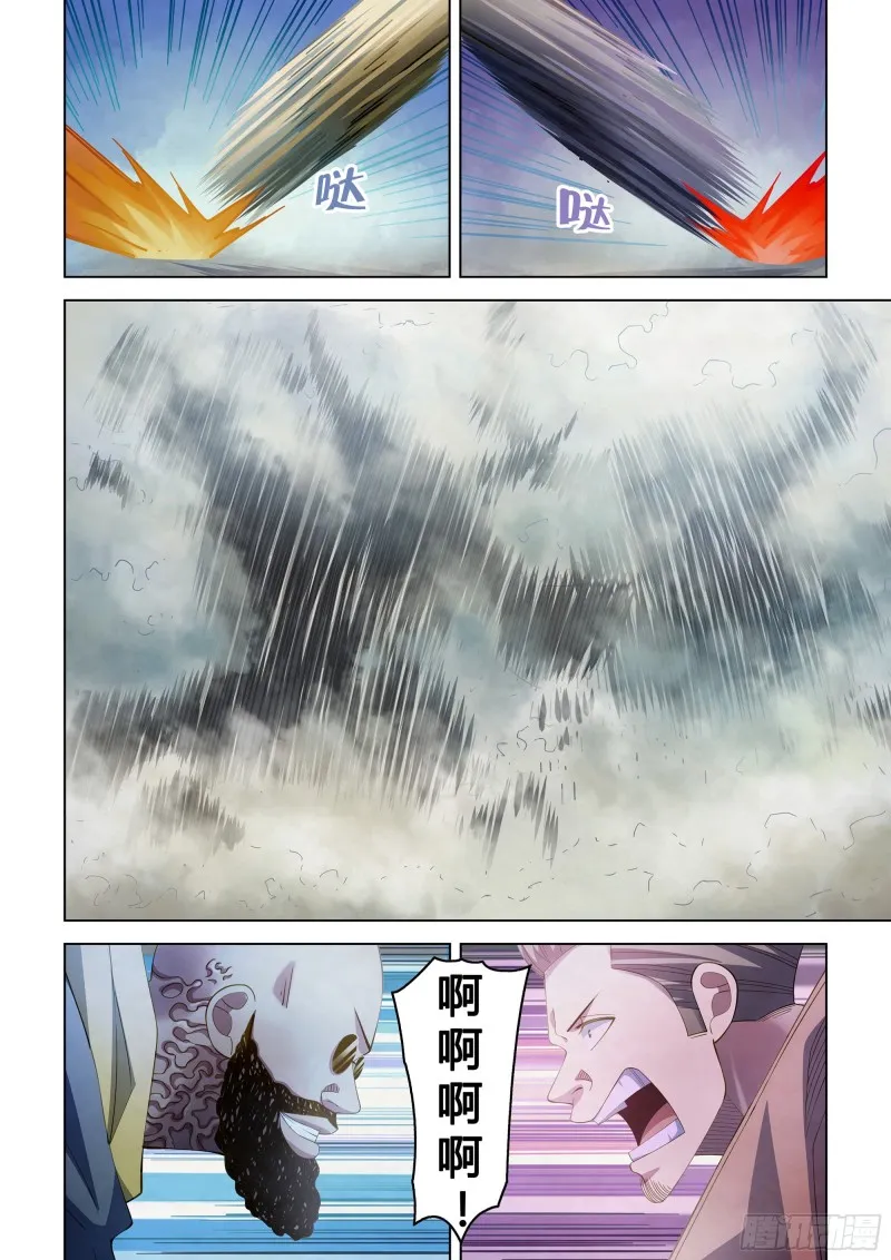 第342话 第11页