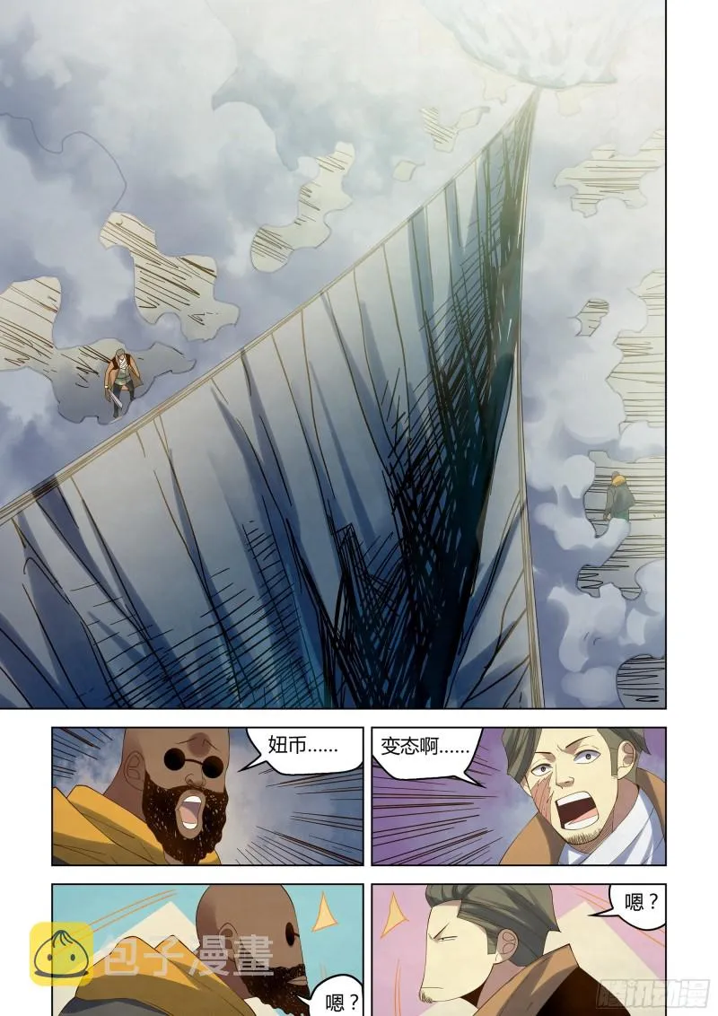 第342话 第13页