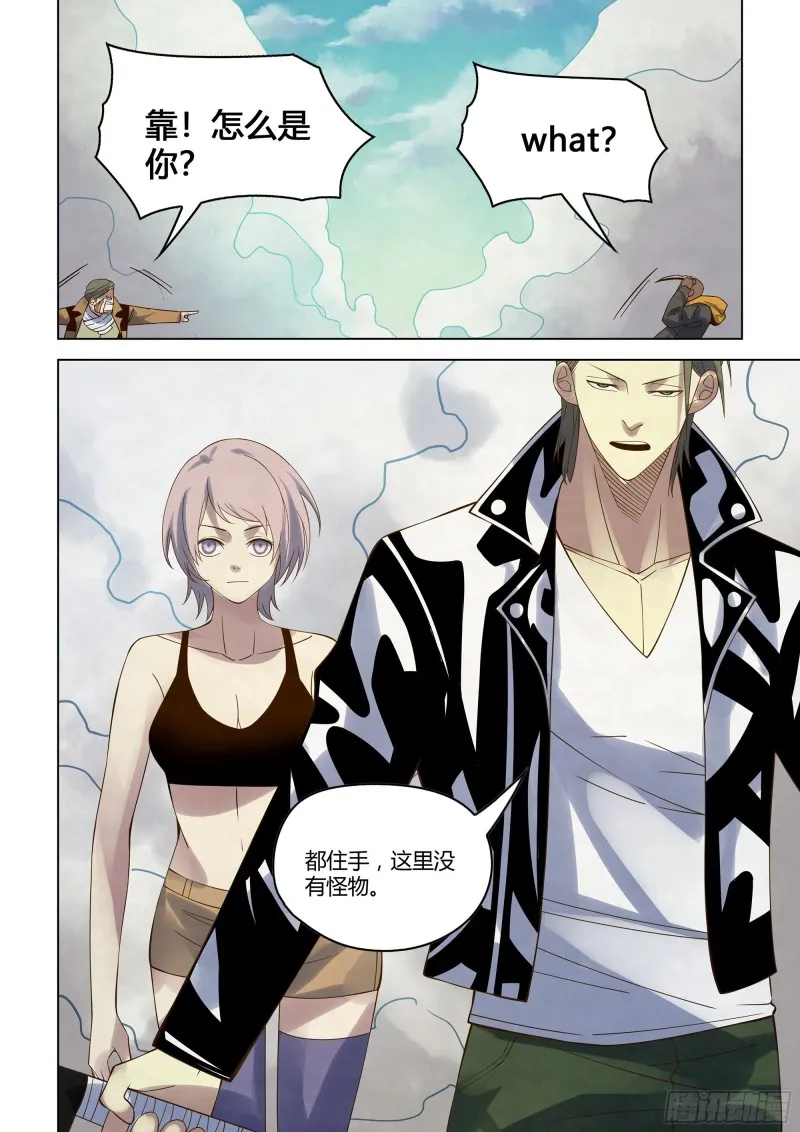 第342话 第14页