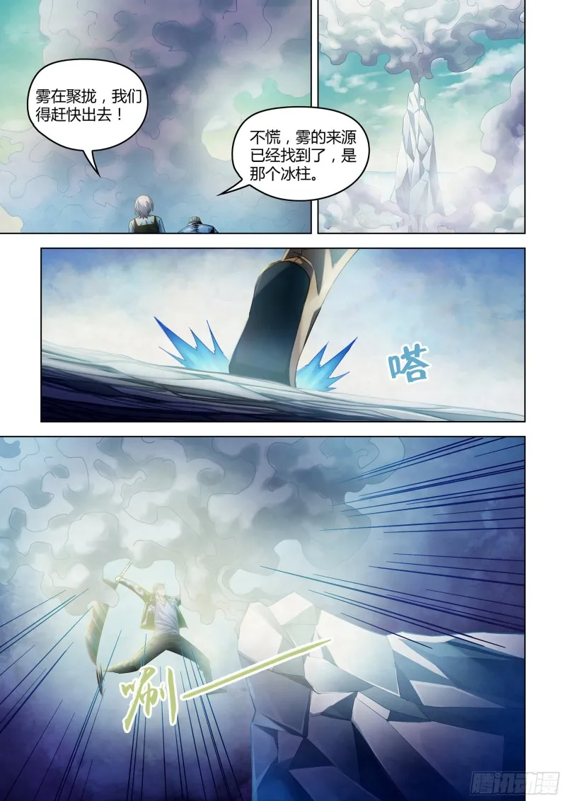 第342话 第15页