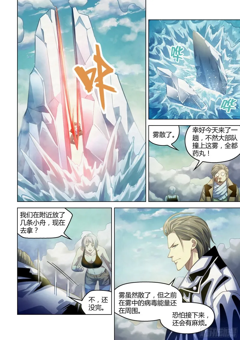 第342话 第16页