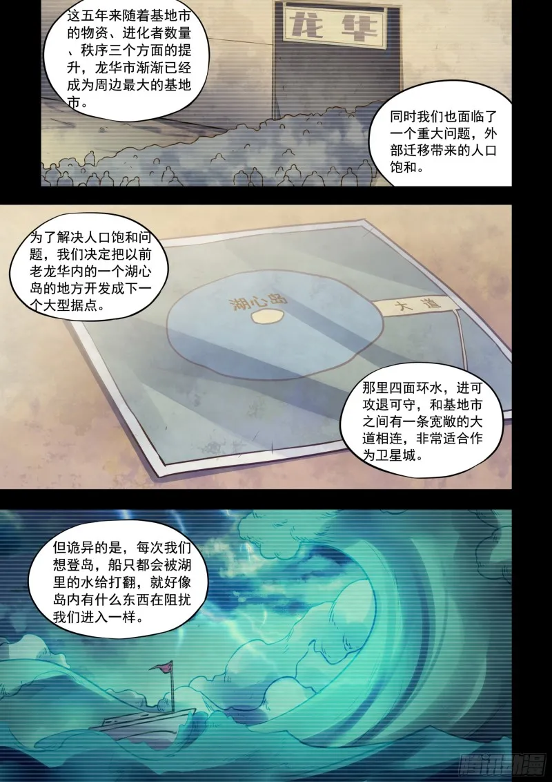 第340话 第1页