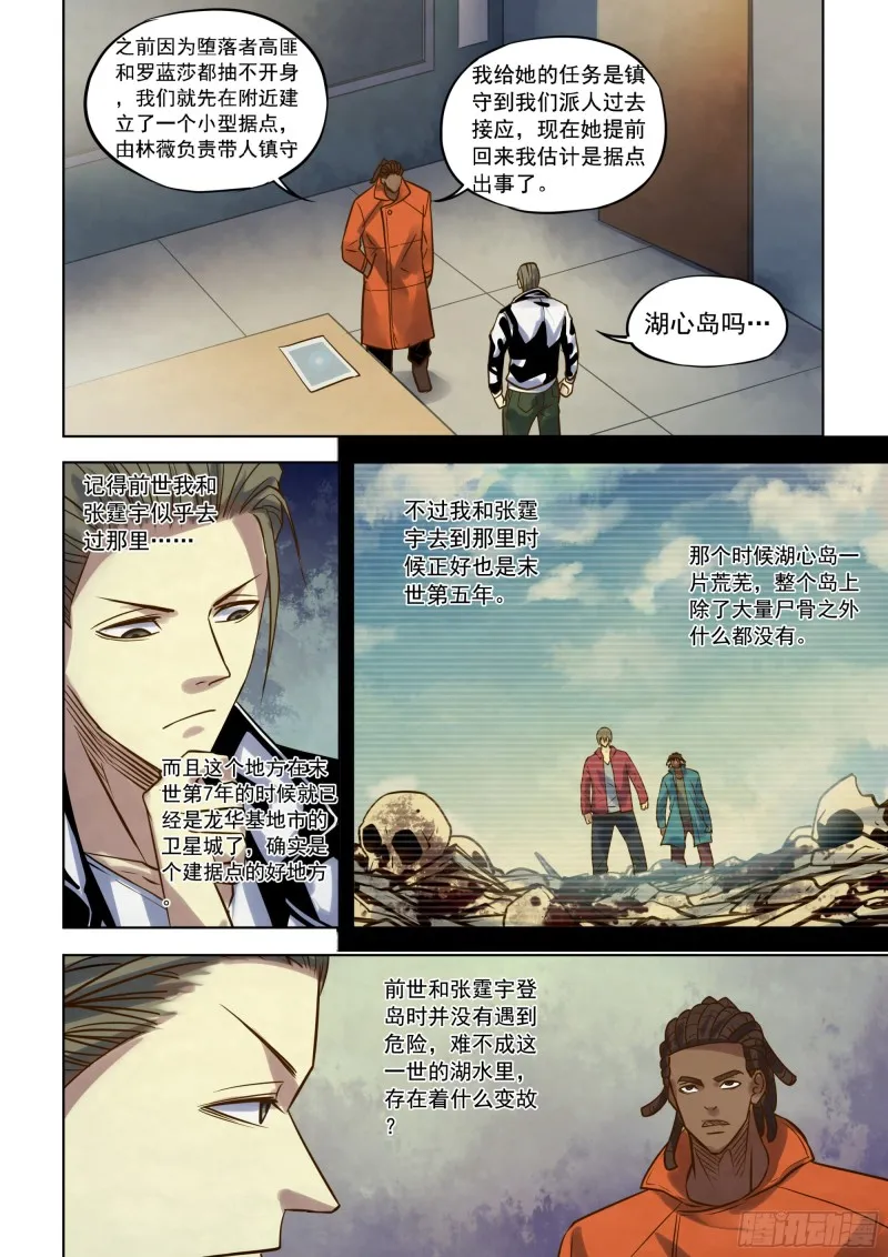 第340话 第2页