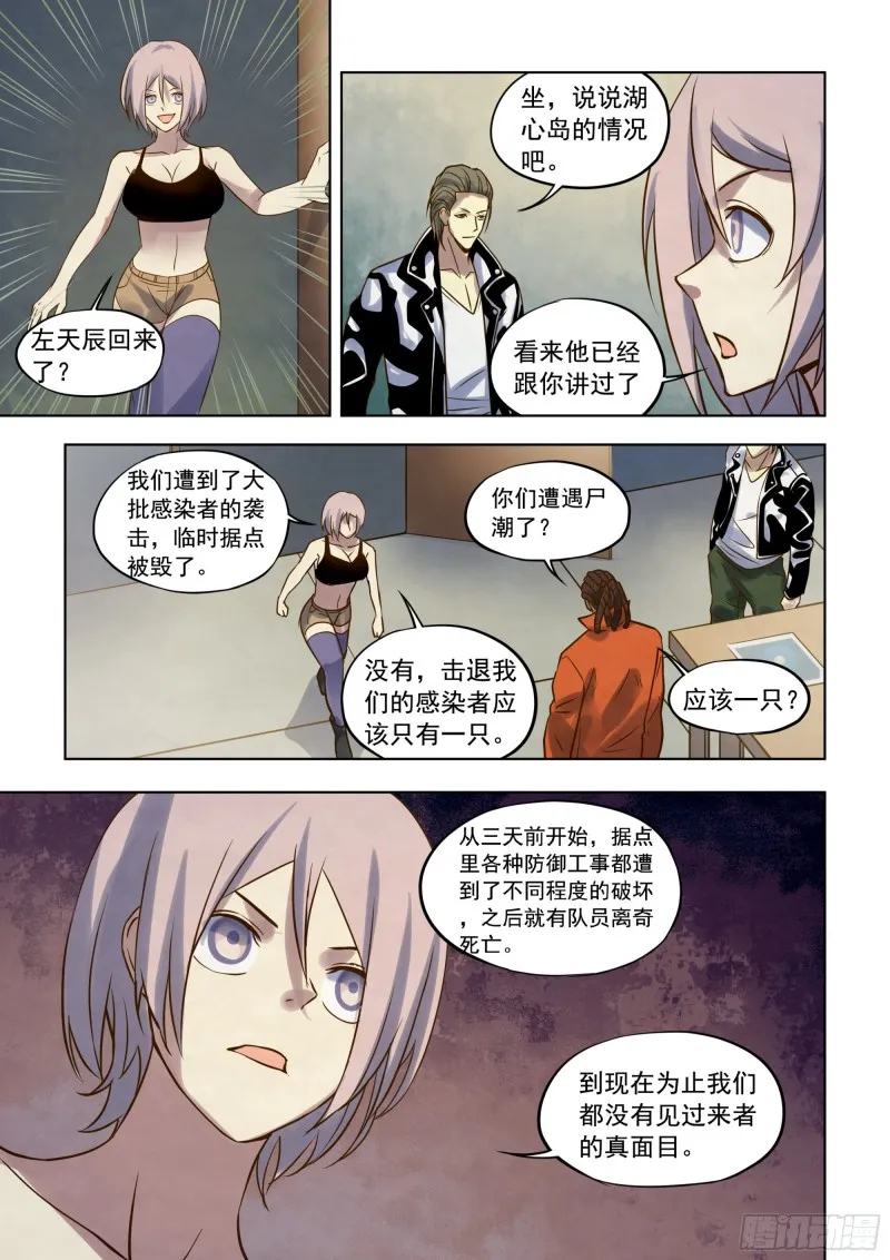 第340话 第3页